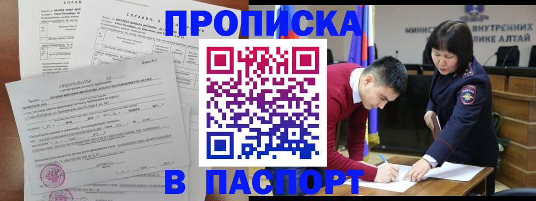 временная регистрация законно в Новомосковске